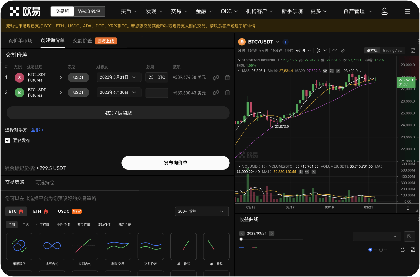 盘前合约上线后如何转换